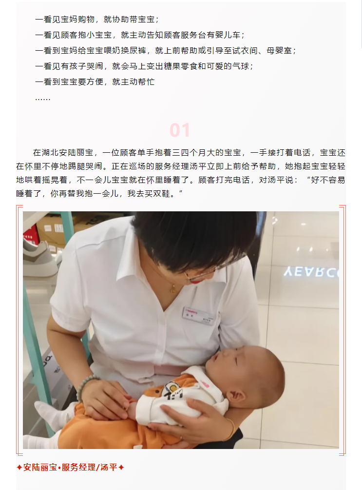 【美麗西亞人】臨時(shí)媽媽，愛不臨時(shí)_01.png