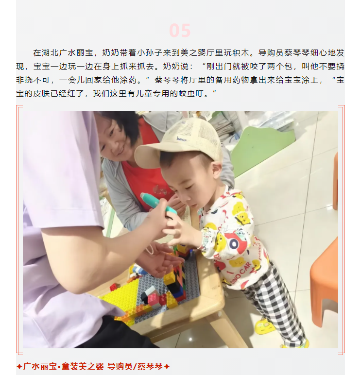 【美麗西亞人】臨時(shí)媽媽，愛不臨時(shí)_05.png