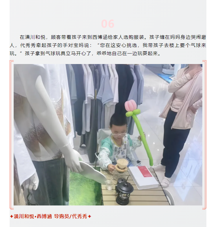 【美麗西亞人】臨時(shí)媽媽，愛不臨時(shí)_06.png